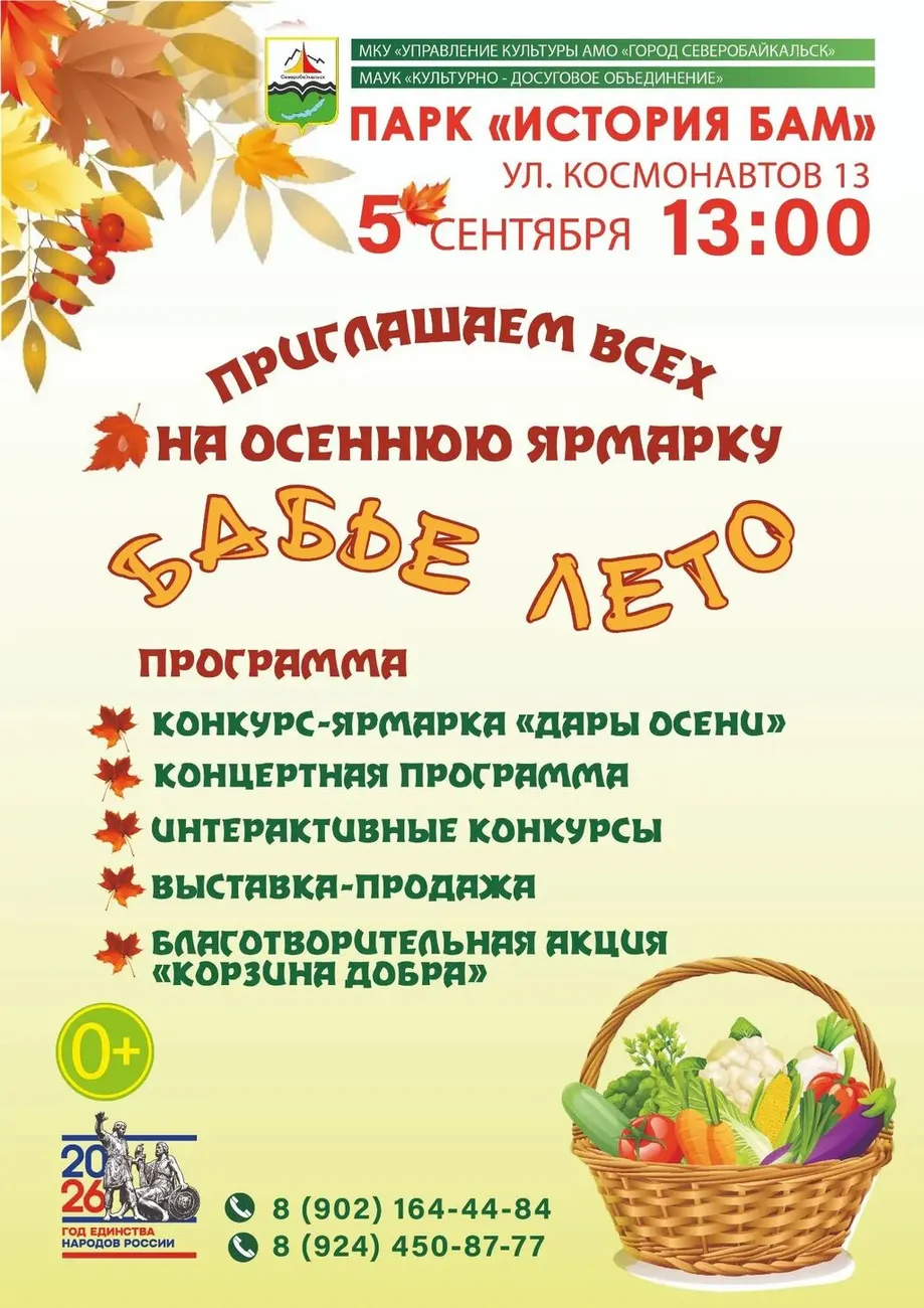 35_Осенняя ярмарка