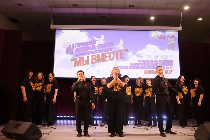 Фестиваль_Мы вместе_2026 (63)