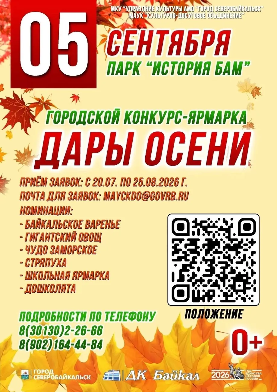 34_Осенняя ярмарка