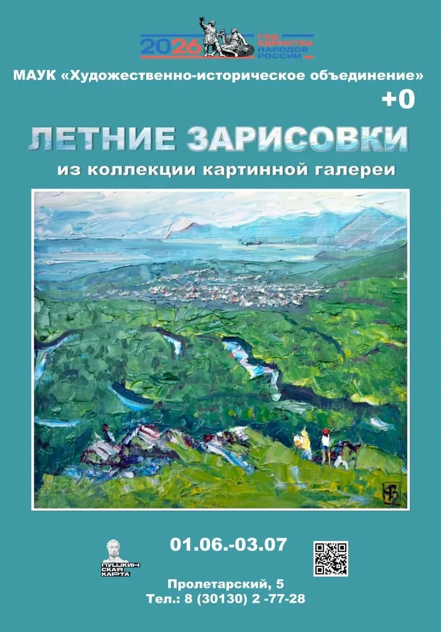 25_Картинная галерея
