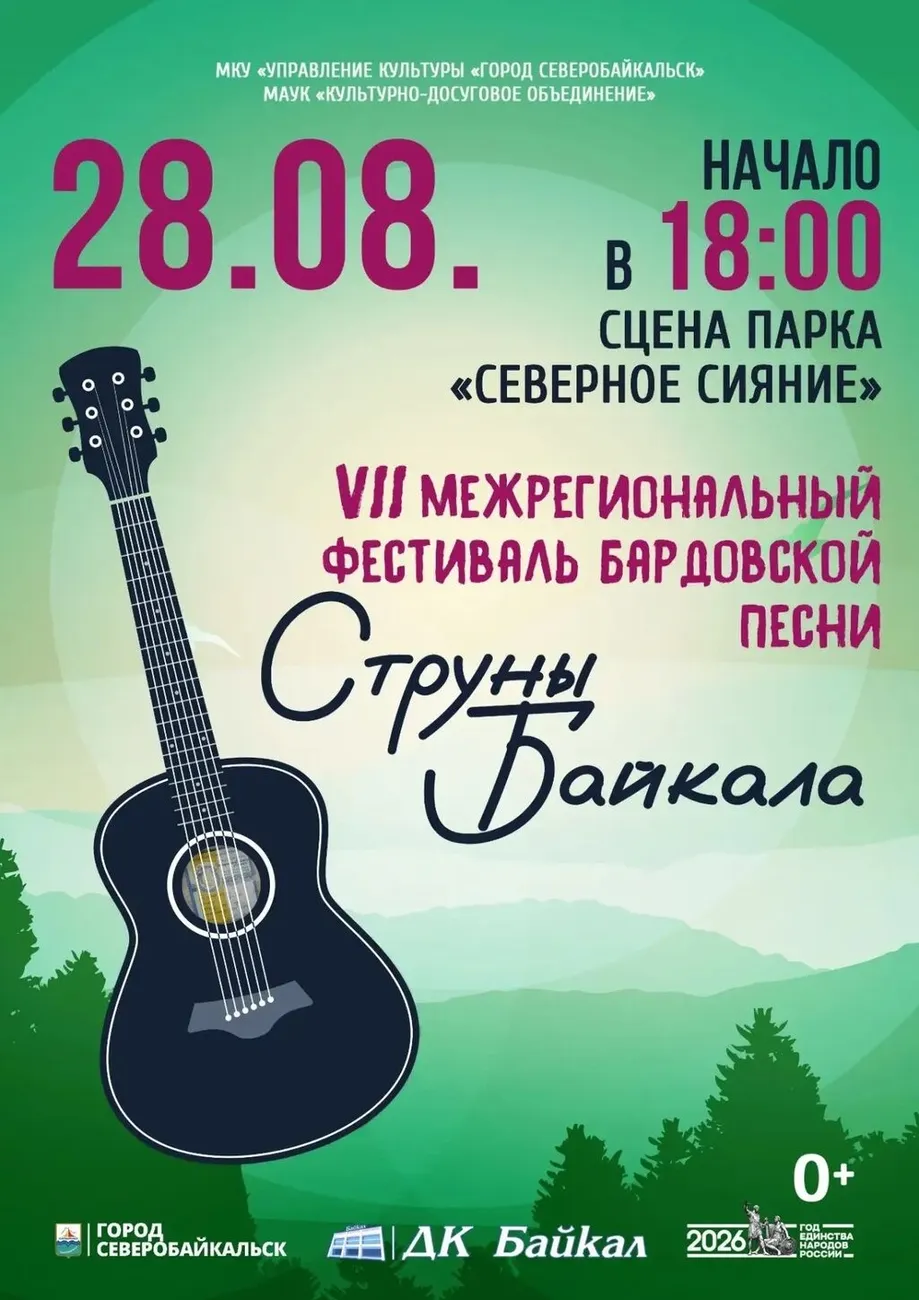 33_Фестиваль бардовской песни