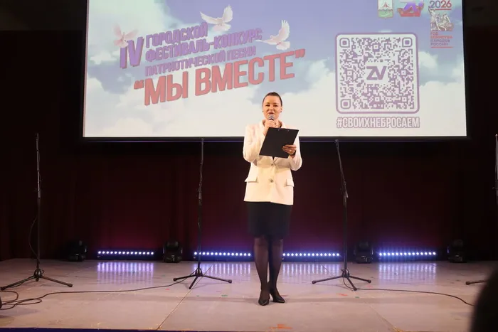 Фестиваль_Мы вместе_2026 (12)