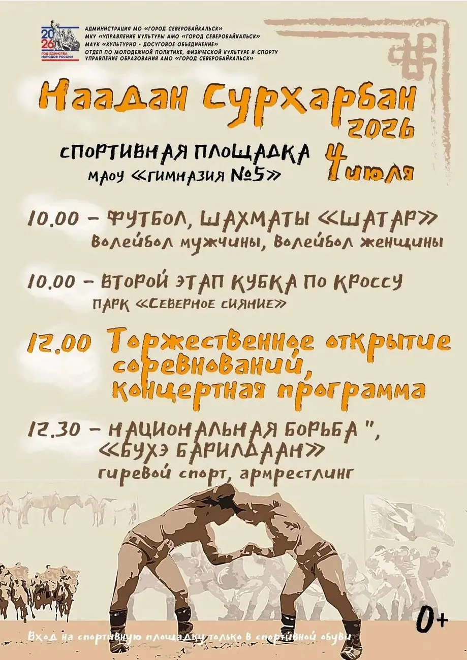 30_Сурхарбан