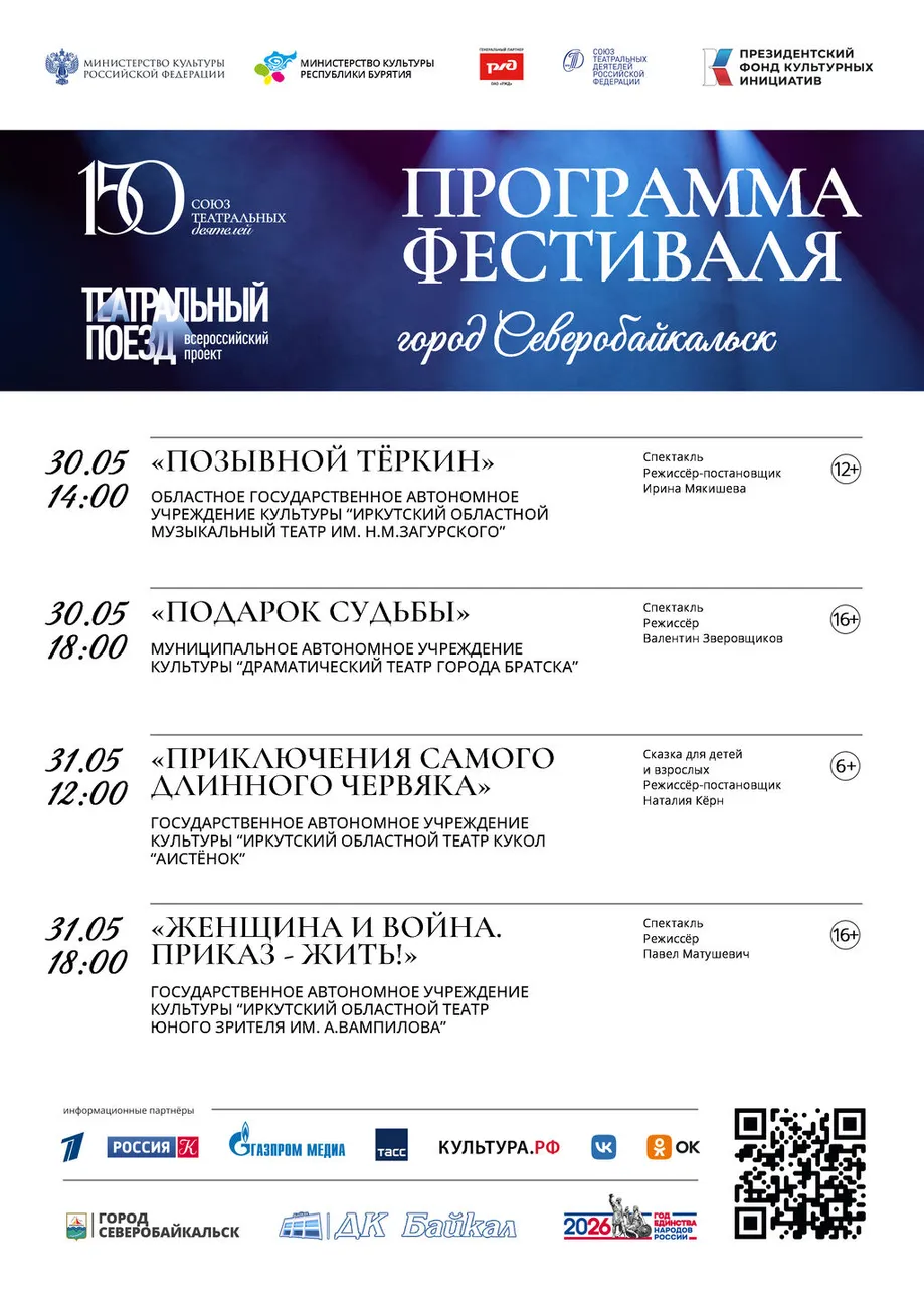 Афиши Программа показов новое
